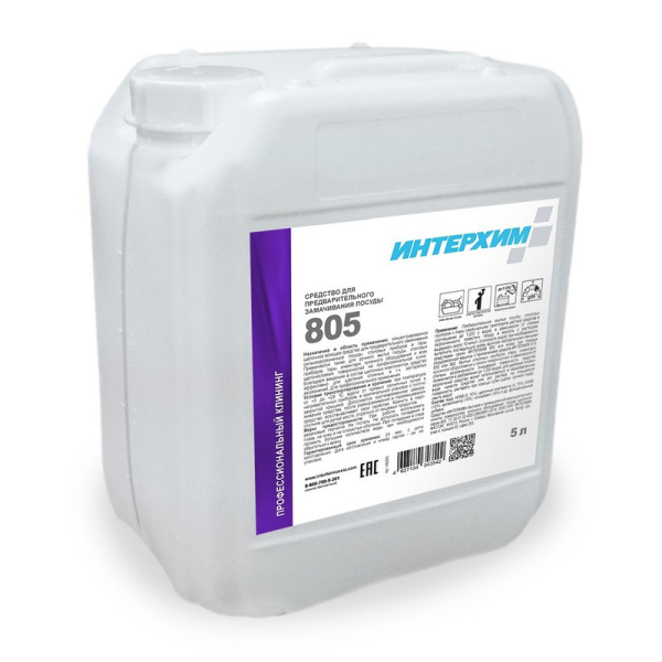 ih80550 Интерхим, Интерхим 805, Средство для предварительного замачивания посуды, 5л