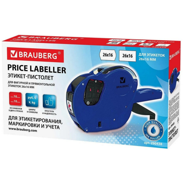 290438 Brauberg, Этикет-пистолет двухстрочный прямоугольный и волнистая лента 26x16мм 2х10 символов