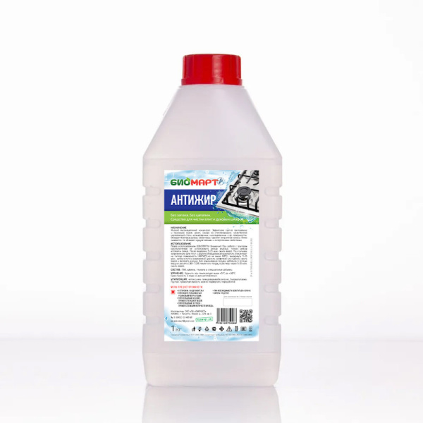 BM011 Биомарт, Антижир, Средство для чистки плиты и духовых шкафов, 1 кг, ПНД