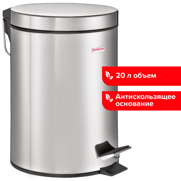 232262 Laima, Laima "classic", Ведро-контейнер для мусора (урна) с педалью 20 л, зеркальное, нержавеющая сталь