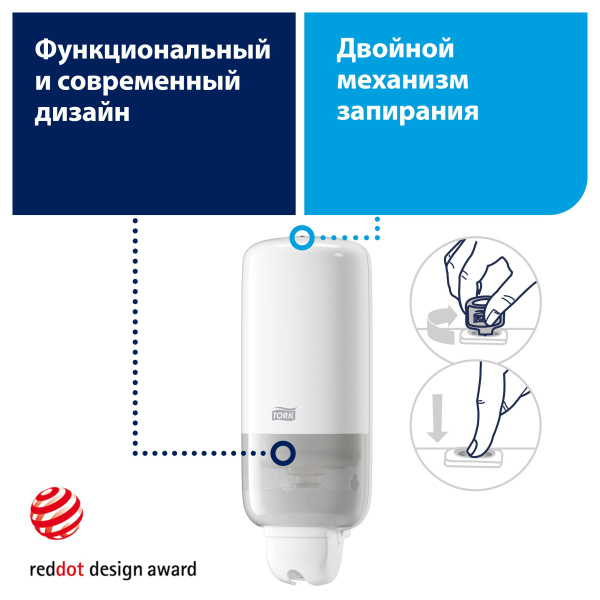 ВЫВОД 560000  Диспенсер для жидкого мыла ТОРК цв.белый (1л) S1 S11 