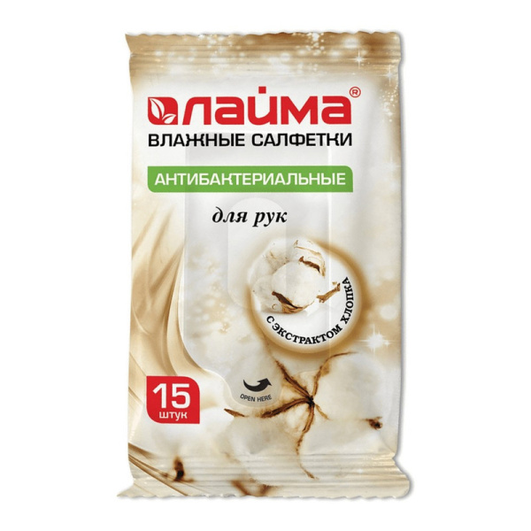 125957 Laima, "Antibacterial", Салфетки влажные антибактериальные с экстрактом хлопка, 15 штук