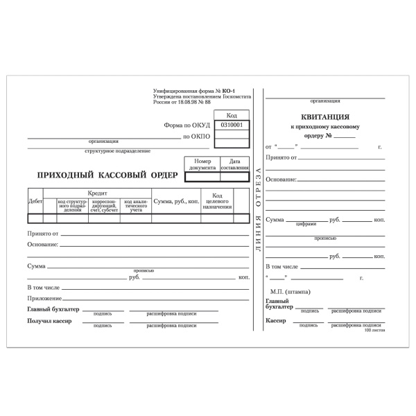 130131 Brauberg, Бланк бухгалтерский офсет - приходный кассовый ордер, А5, 135х195 мм, термоус, 100 штук в упаковке