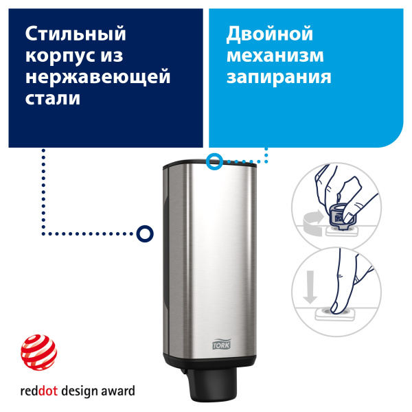 ВЫВОД 460010  Диспенсер для мыла-пены ТОРК металл (1л)  S4