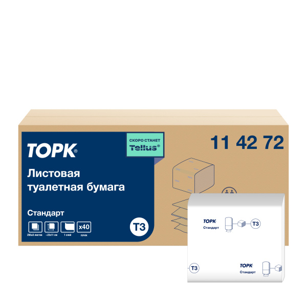114272 Торк (Tork), Туалетная бумага листовая, 1 слой, система Т3 (40 пачек в упаковке)