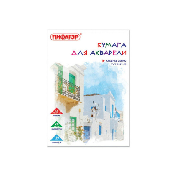 126966 Пифагор, Папка для акварели А4, 20л, толщина - 180 г/м2, 210х297 мм, ГОСТ 7277-77
