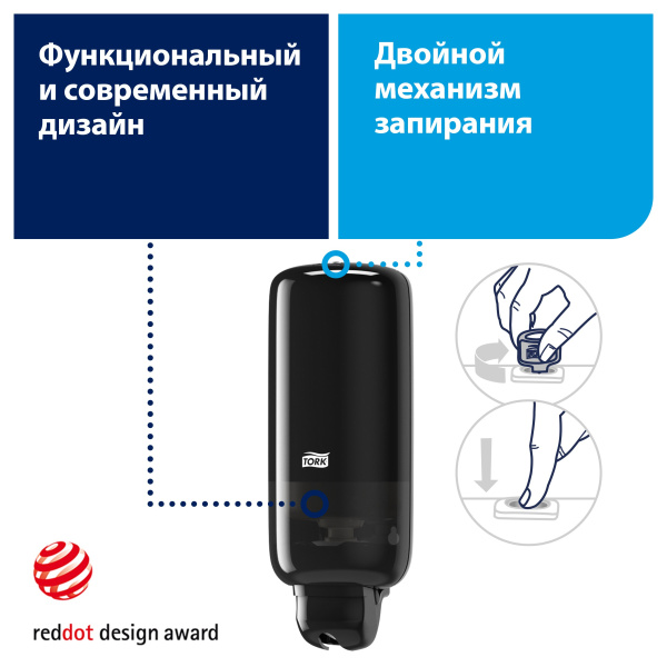 ВЫВОД 560008  Диспенсер для жидкого мыла Tork, цв.черный, (1л), система S1/S11 