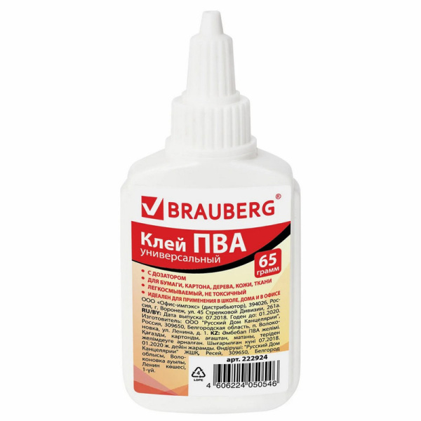 222924 Brauberg, Клей ПВА (бумага, картон, дерево), 65 г