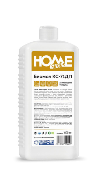 071дпм-1 Технология чистоты, Биомол КС-71ДПМ, Высокопенное щелочное моющее средство на основе активного хлора 1л