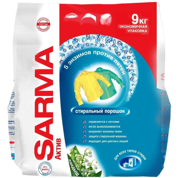 Sarma, Сарма Актив "Ландыш", Стиральный порошок, 9кг