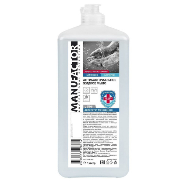 607293 Manufactor, Мыло жидкое антибактериальное 1л, (флип-топ),