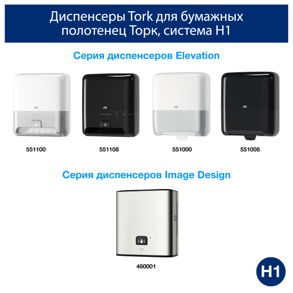 120067 Бумажные полотенца в рулонах Tellus (Торк) Matic Комфорт 150м. 2сл, цвет белый HT1 Н1 / 6 