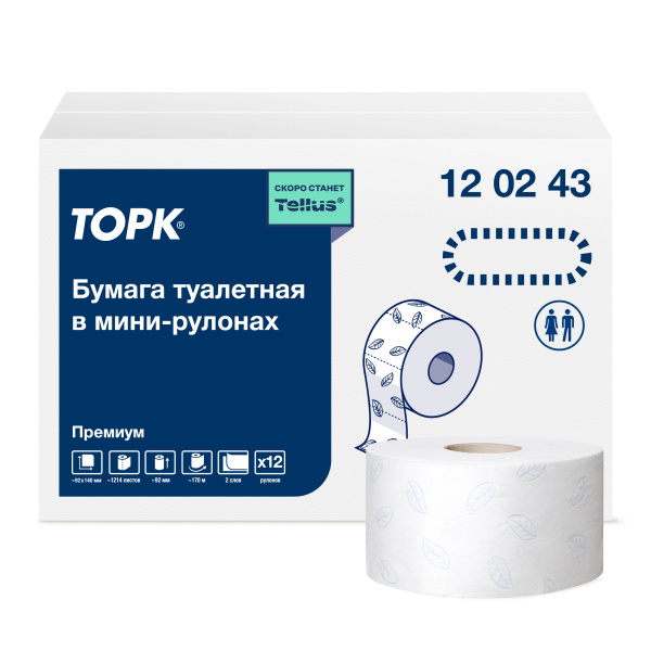 120243 Торк (Tork), Бумага туалетная рулонная 70 м, 2 слоя, 1214 л, в рулоне, (12 в упаковке) совместима с cистемой Т2