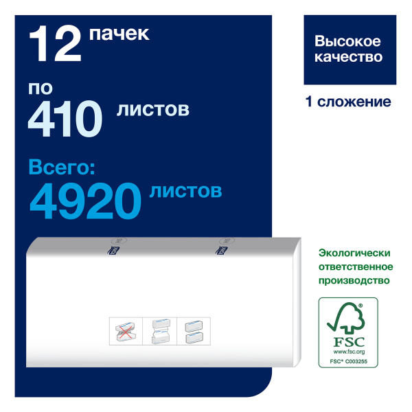 ВЫВОД 100585 Бумажные полотенца листовые Торк непрерывная подача,1 сл (410л. в пачке) H5 / 12 