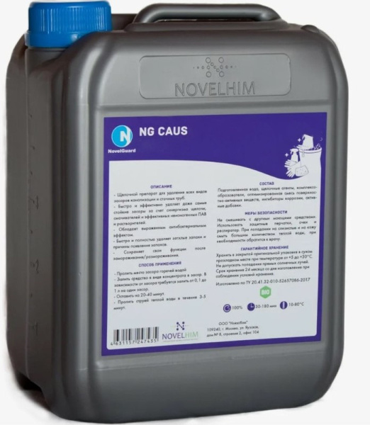 124 NG Caus (20 л) Щелочное беспенное ср-во с дезинф. эффектом (хлор) на калиевой щелочи