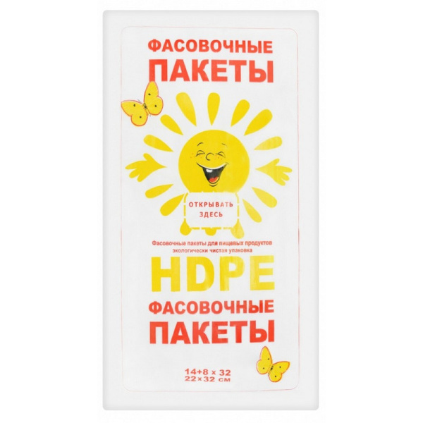 Фасовочные пакеты СОЛНЫШКО 14+8Х32 (22X32) белая упаковка (550шт  в пачке) 