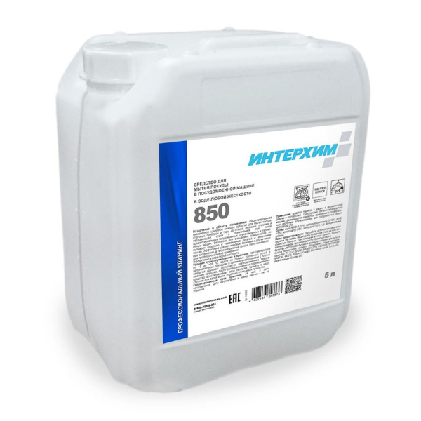 ih85050 Интерхим 850 5л. ср-во для мытья посуды в посудомоечных машинах в любой степени жесткости во