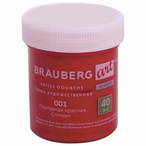 191578 Brauberg, Art classic, Гуашь художественная 1 штук, баночка 40 мл, пурпурная красная