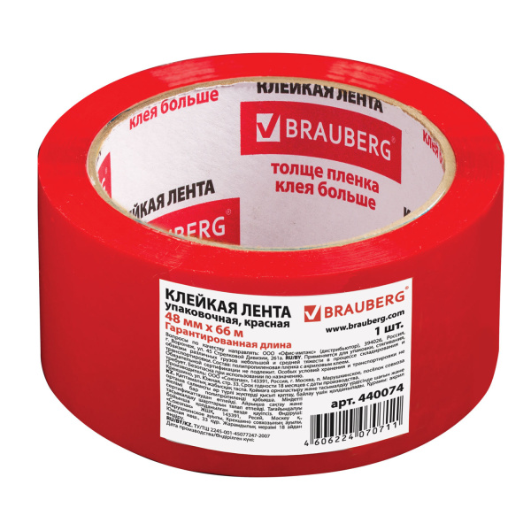 440074 Brauberg, Клейкая лента упакочная 48 мм х 66 м, красная, толщина 45 мкм