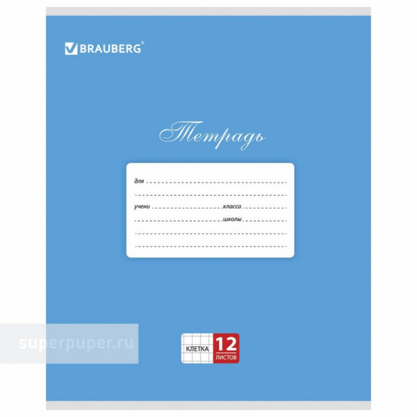 104731 Brauberg, Классика, Тетрадь 18 л, клетка, обложка картон, синяя