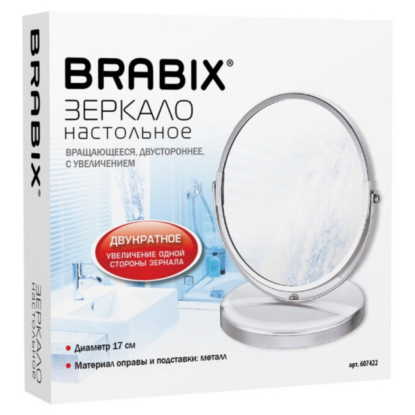 607422 Brabix, Зеркало настольное, круглое, диаметр 17 см, двустороннее, с увеличением, металлическая рамка