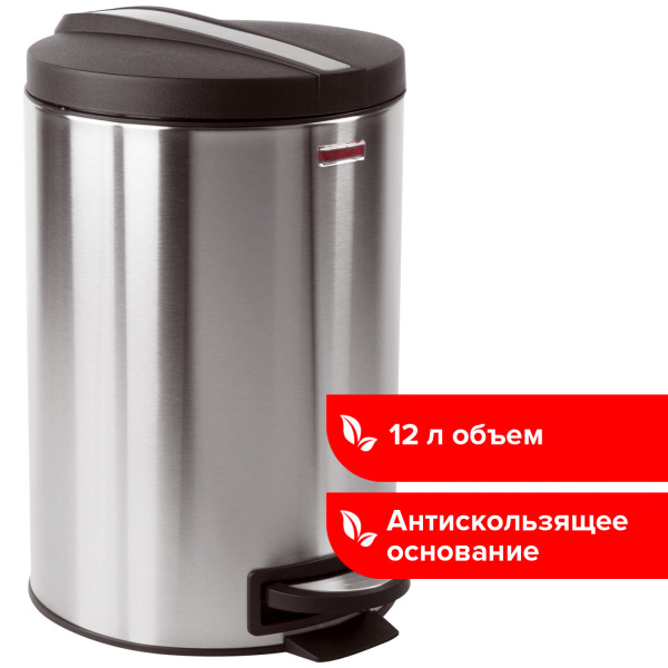 232264 Laima, Laima "modern", Ведро для мусора с педалью со съемным внутренним ведром, матовыое 12л,