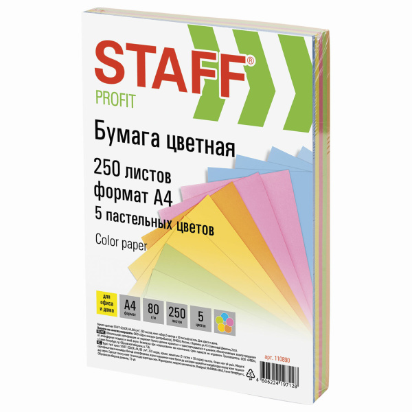 110890 Staff, Staffcolor, Бумага цветная, А4, плотность 80г/м2, 250л, микс (5 цветов х 50 листов) пастель, для офиса и дома