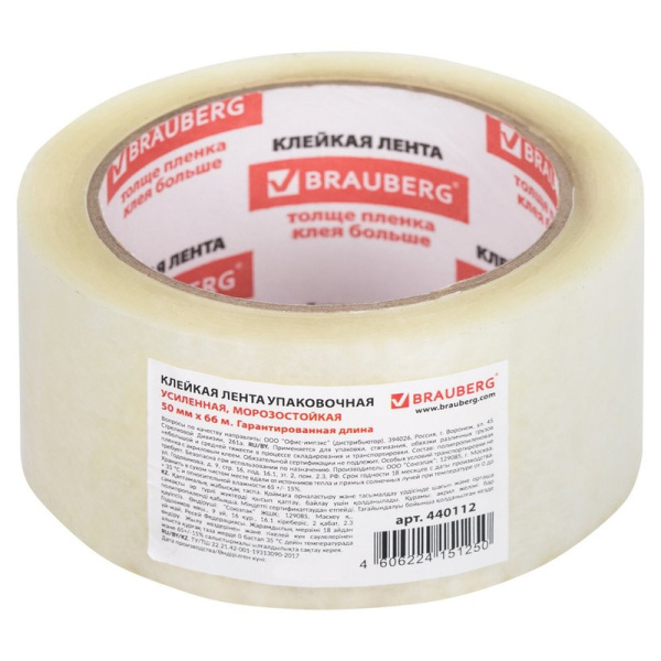 440112 Brauberg, Клейкая лента упаковочная 50 мм х 66 м, прозрачная, усиленная, морозостойкая, толщина 50 мкм