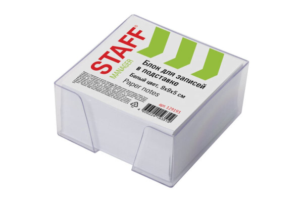 129193 Staff, Блок для записей в подставке прозрачной, куб 9х9х5 см, белый, белизна 90-92%