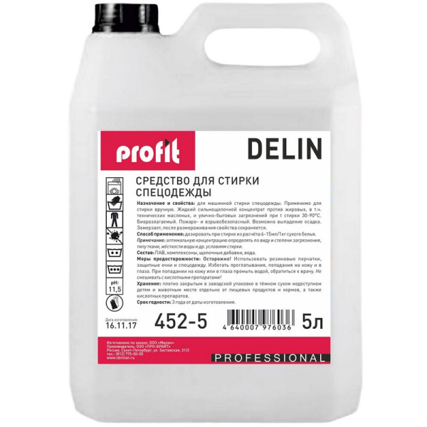 452-5 Pro-Brite, Profit delin, Средство для стирки для спецодежды, 5 л,
