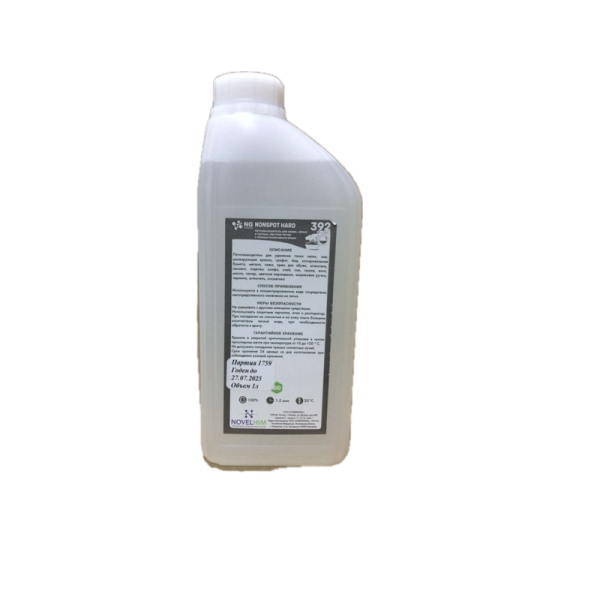 392 NG Nonspot-2 (1 л) Пятновыводитель для стирки и химчистки (для пятен синих, черных, коричневых, жестких)